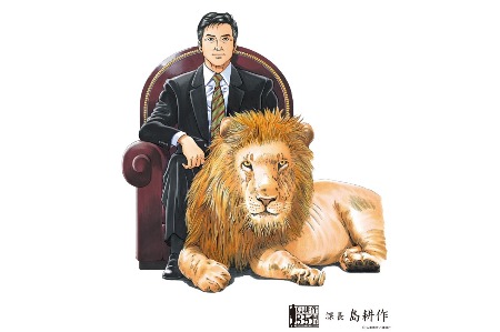 日本一有名なサラリーマン 島耕作の限定グッズが手に入る! 連載35周年