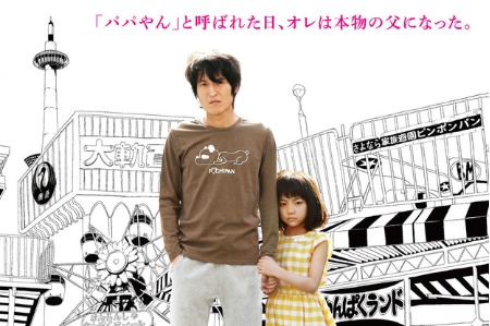 弊社も協賛させていただいた、映画『ごっこ』(原作・小路啓之)の公開が決定致しました。