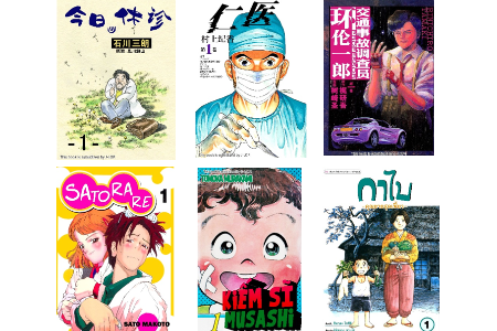 JAL機内 電子漫画サービス『SKY MANGA』（スカイマンガ）に2019年10月より外国語版漫画６作品を提供